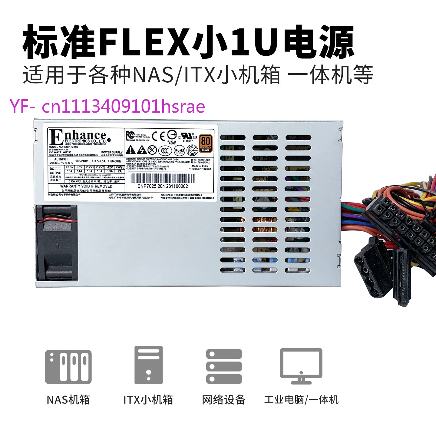 Flex ATX (Small 1U) Power Supp - đánh giá và giá Flex Atx Power Supply 600W 1U